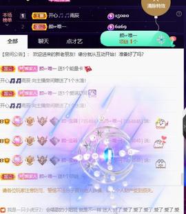 👋掏~主播照片