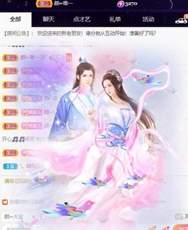 👋掏~主播照片