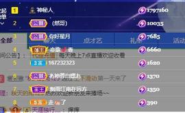 恋歌爱唱歌主播照片