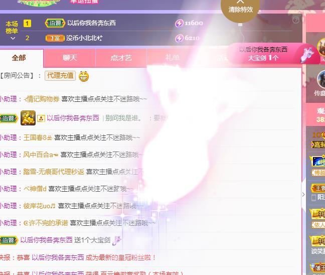 一字马~依棠的图片
