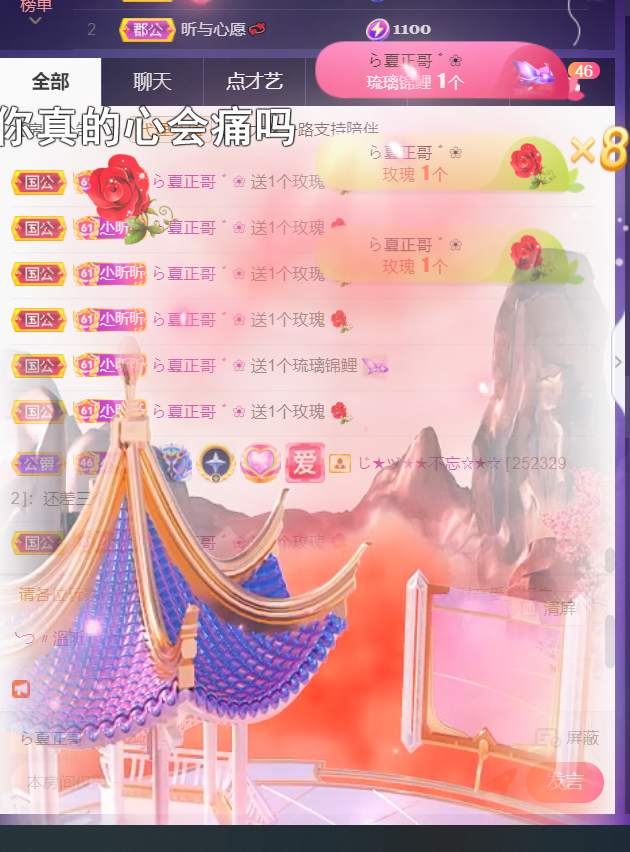 ╰つ〃晚点来家里有事的图片