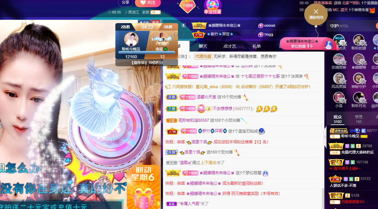 聆听~福妞儿的图片