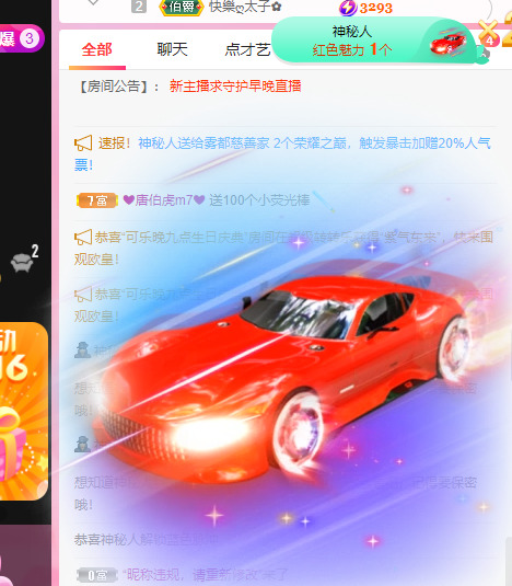 新人可可吖头的图片