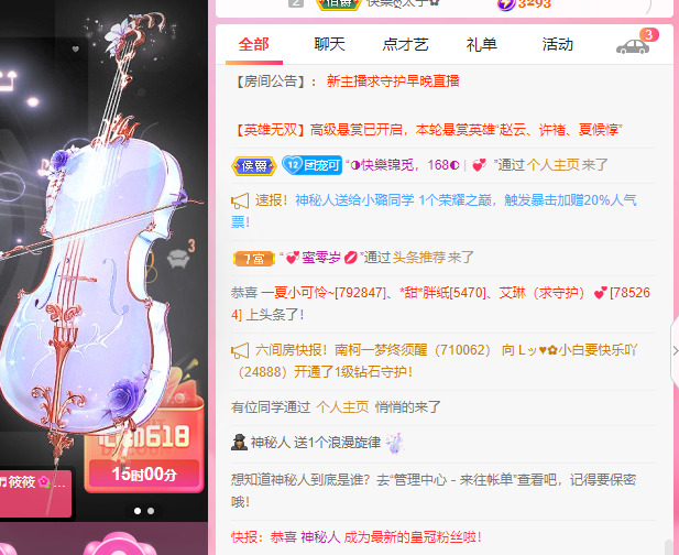 新人可可吖头的图片