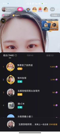 ♥玉颜❤️主播照片