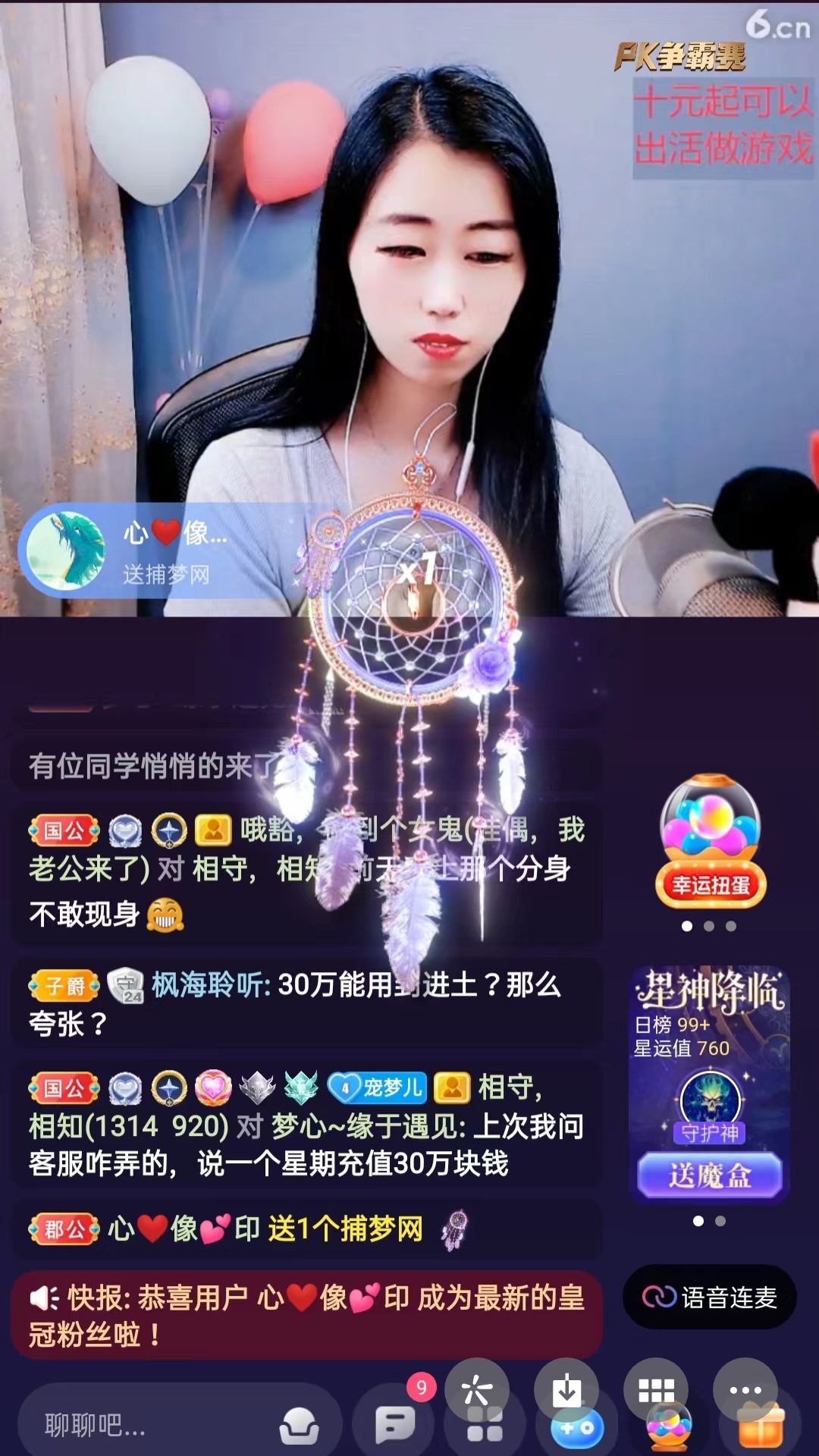 梦心💞缘于遇见的图片