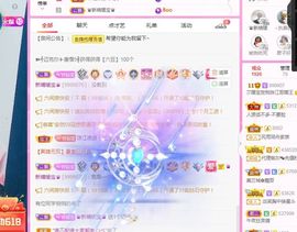 👑䒕暖宝好运旺旺旺主播照片