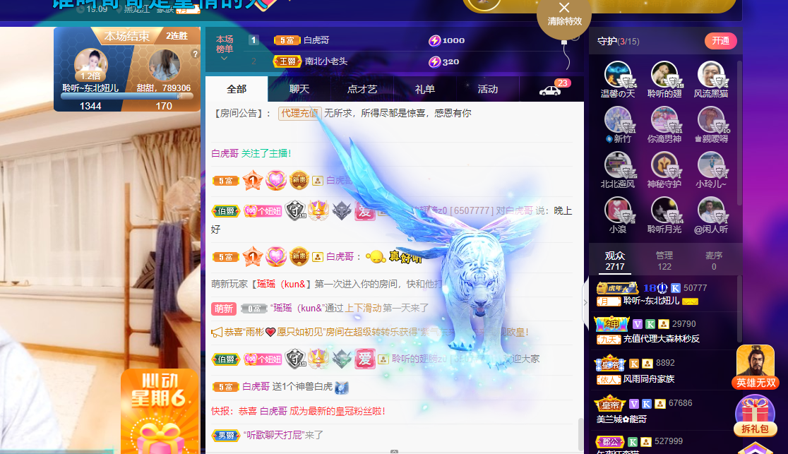 聆听~福妞儿的图片