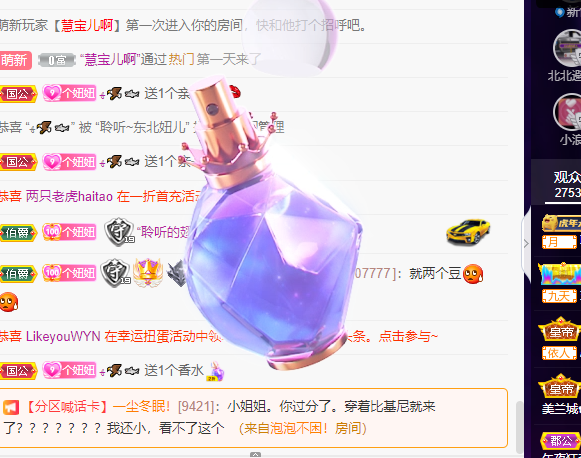 聆听~福妞儿的图片