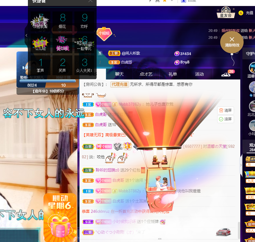 聆听~福妞儿的图片