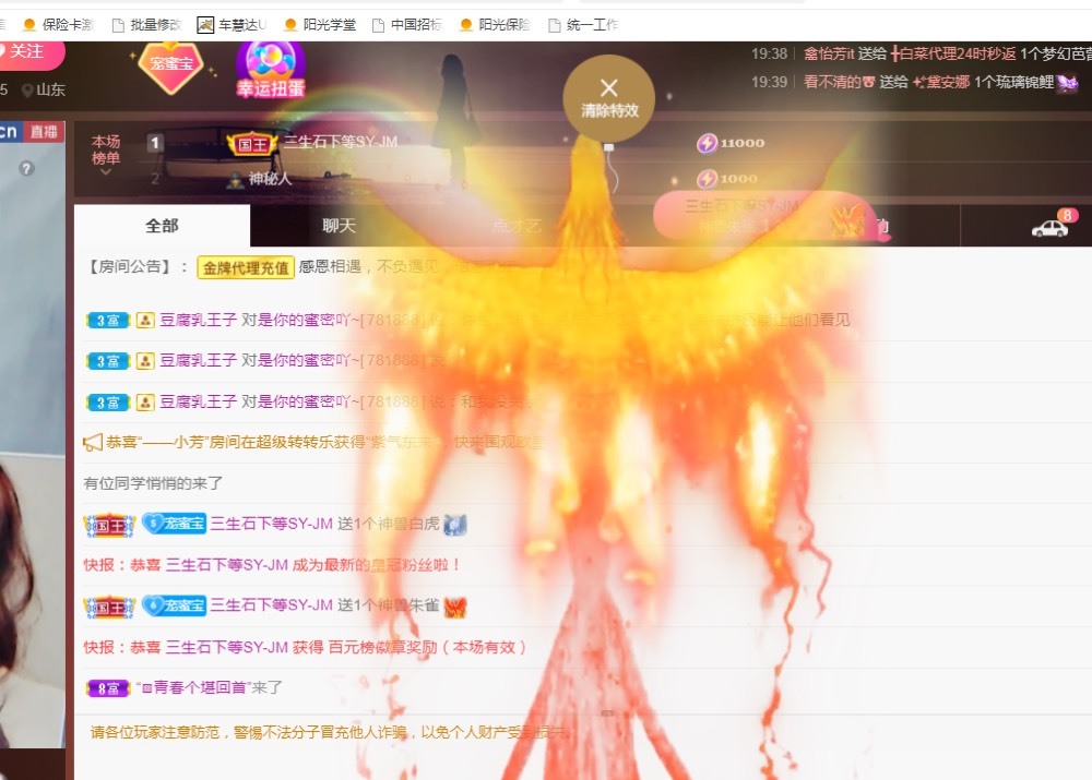 兔子🐰很可爱的主播照片