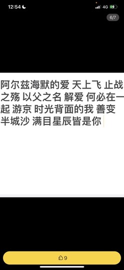 偏Ai🎵全能歌者主播照片