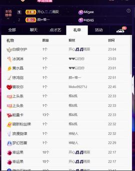 👋掏~主播照片