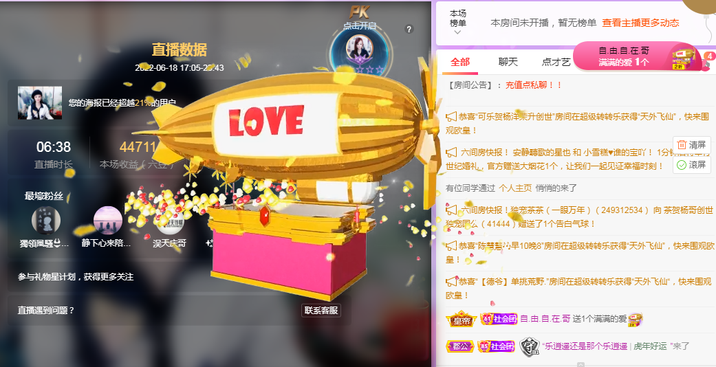 社会💞夭夭（退）的图片