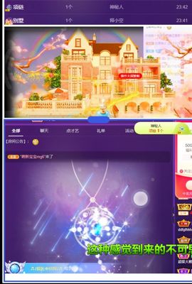 澄澄蚌埠住了主播照片