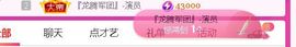 安琪同学主播照片