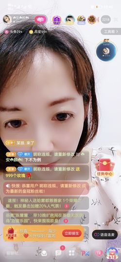 葁✨💕霖鑈💝主播照片