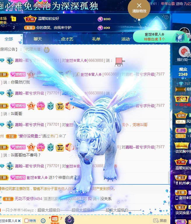 若兮-身体不好休养中主播照片