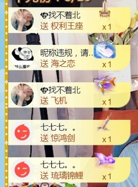 保护我方小北主播照片