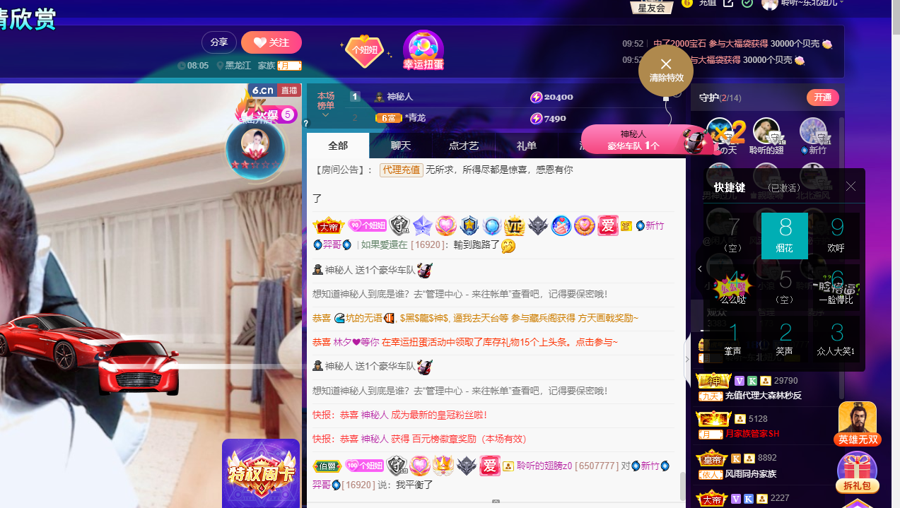 聆听~福妞儿的图片