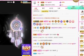 👑䒕暖宝好运旺旺旺主播照片