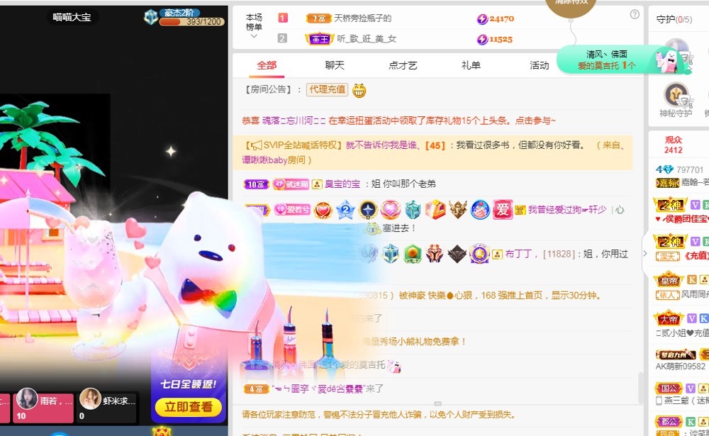若兮-身体不好休养中主播照片