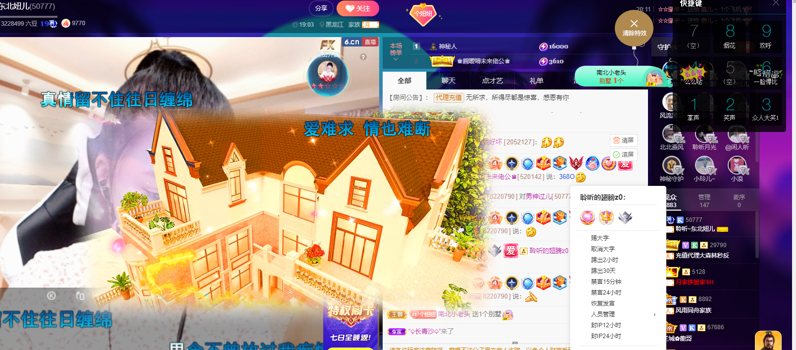 聆听~福妞儿的图片