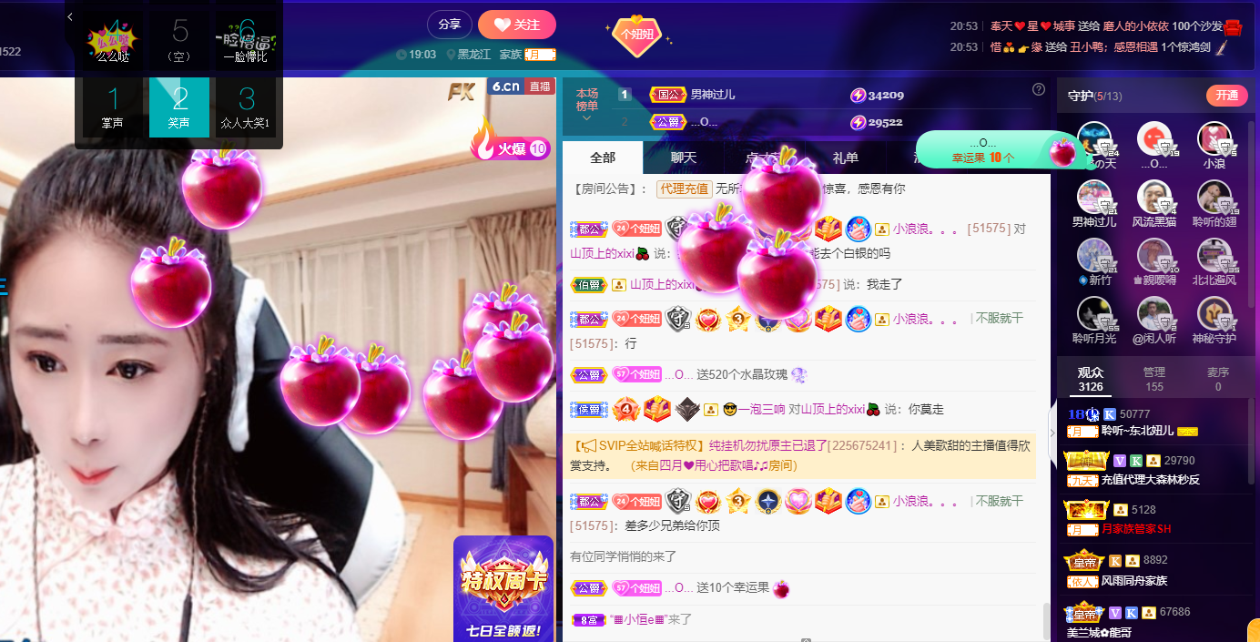 聆听~福妞儿的图片
