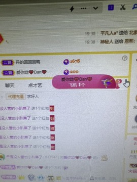 丹从心开始求老板主播照片