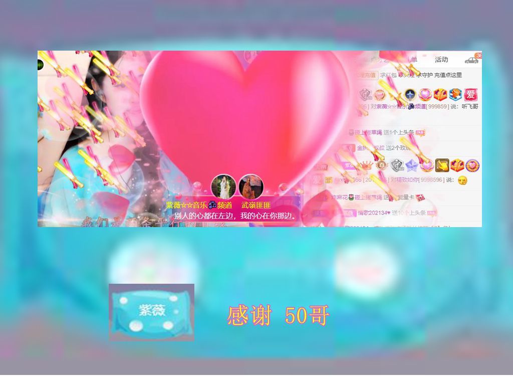 紫薇☆☆音乐频道的图片