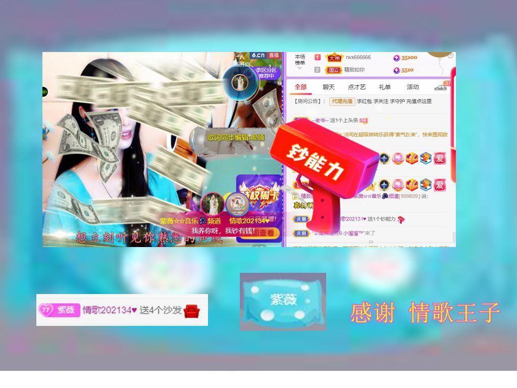 紫薇☆☆音乐频道的图片
