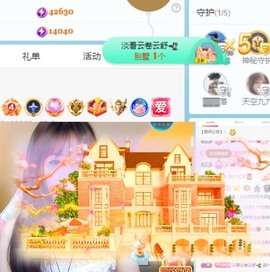 小洁妹妹❤️主播照片