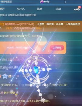 舟舟求百元榜主播照片