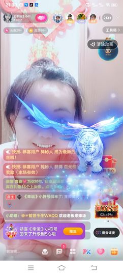 无忧滴符号主播照片