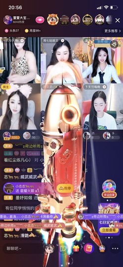 萱萱休息主播照片