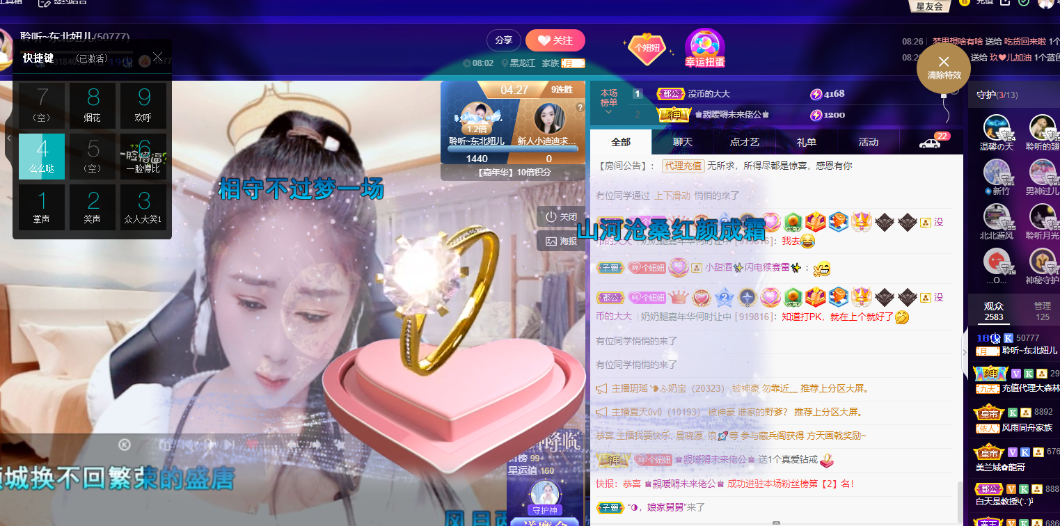聆听~福妞儿的图片