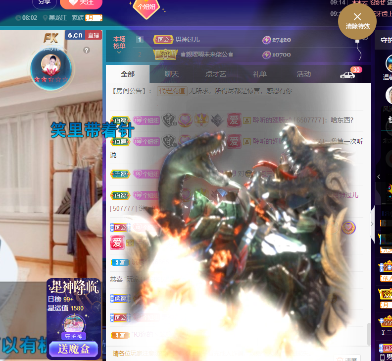 聆听~福妞儿的图片