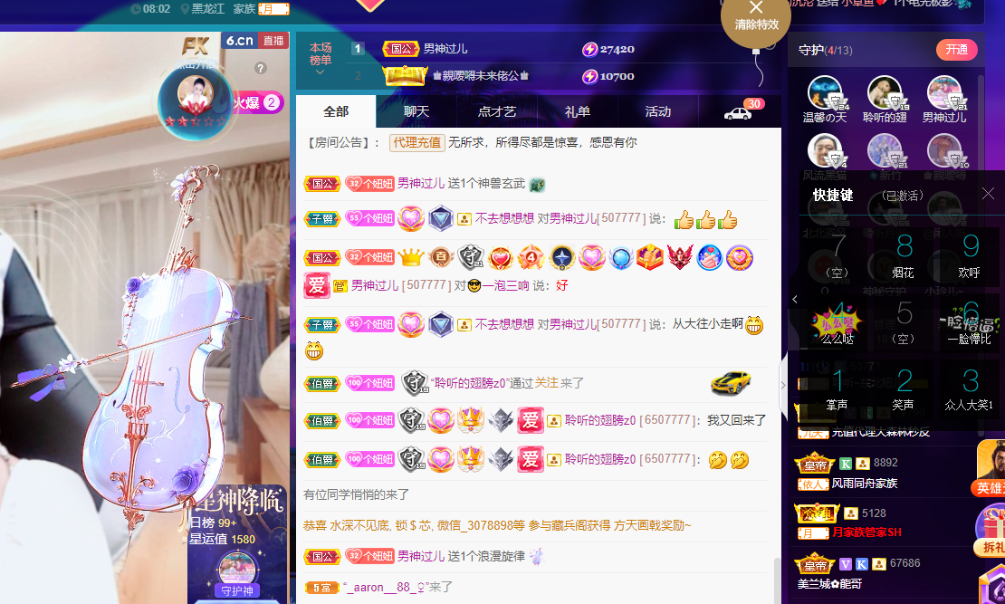 聆听~福妞儿的图片