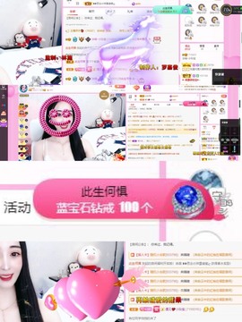 小玲宝🧸不连麦主播照片