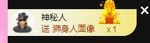 👑䒕暖宝好运旺旺旺主播照片