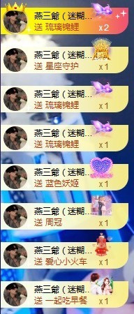💙欣宝吖（暂休）主播照片