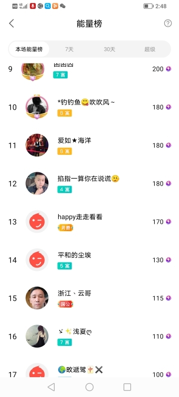 小谢农村田园生活的图片