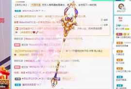 雅薇回来了主播照片
