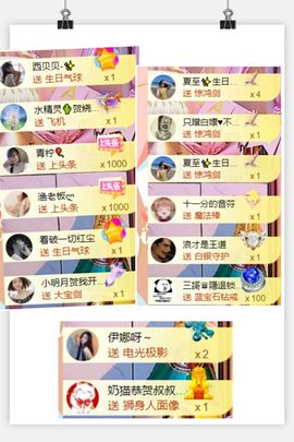 夏至🌸等我回来主播照片
