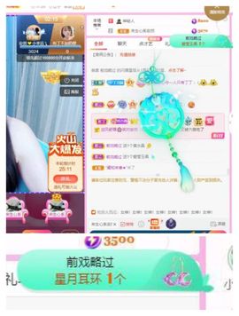 安然💛初相蒔主播照片