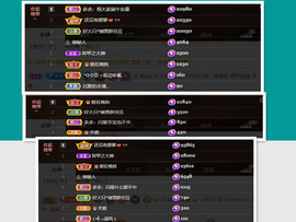 🎼关关🎼主播照片
