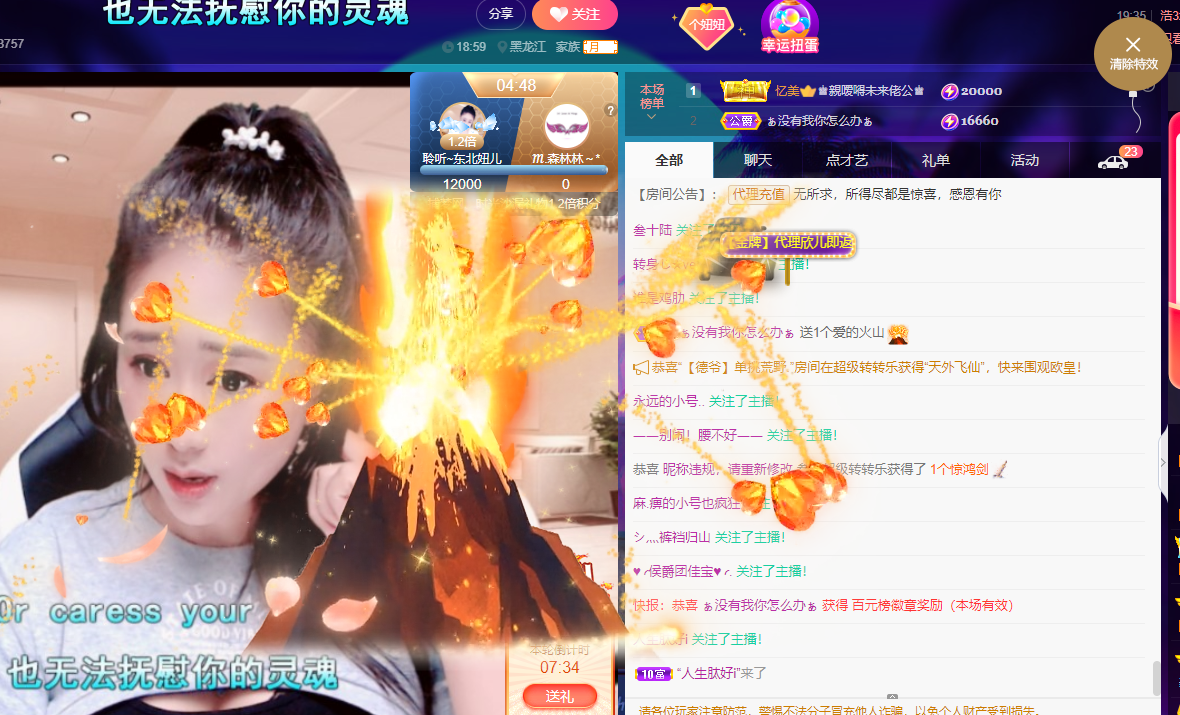 聆听~福妞儿的图片