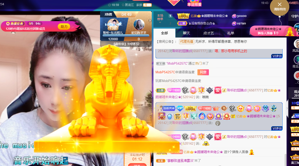 聆听~福妞儿的图片