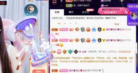 👋掏~主播照片