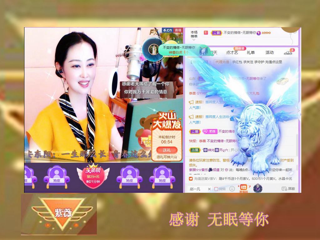 紫薇☆☆音乐频道的图片